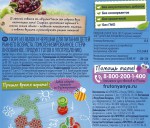 Пюре, Фрутоняня 90 г яблоко черешня с 5 мес пауч