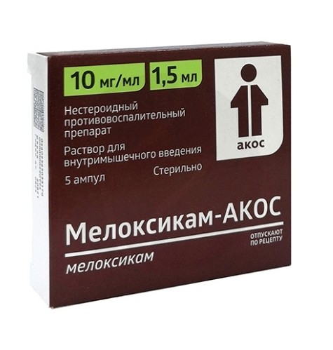 Мелоксикам акос уколы инструкция по применению. Хондроитин-АКОС капс 250мг №50. Ибупрофен таблетки 400 АКОС. Хондроитин-АКОС капс 250мг n50. Ибупрофен-АКОС таб. П/пл. об. 400мг №50.