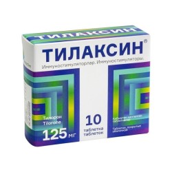 Тилаксин табл. п/о 125 мг 10 шт.