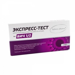 Тест для выявления вируса ВИЧ ИммуноХром-антиВИЧ1/2-Экспресс