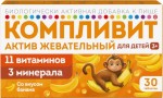 Компливит-Актив, табл. жев. 1300 мг №30 БАД к пище жевательный для детей 3+ со вкусом банана