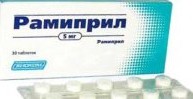 Рамиприл табл. 5 мг 30 шт.